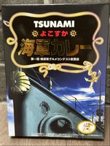 調味 TSUNAMI よこすか海軍カレー 200g