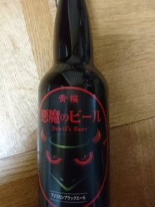 黄桜　アメリカンブラックエール　瓶　３３０ｍｌのレビュー画像