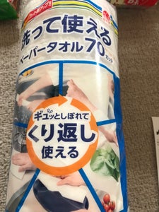 スコッティファイン 洗えるタオル 70カット 1巻の商品写真