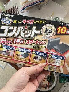 コンバット スマートタイプ 1年用 10個のレビュー画像
