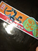 山下 ピリから昆布 200g