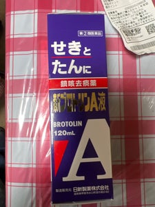 新ブロトリンＡ液　１２０ｍｌの商品写真