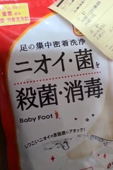 ベビーフット 重曹浸け置き洗浄剤 100ml