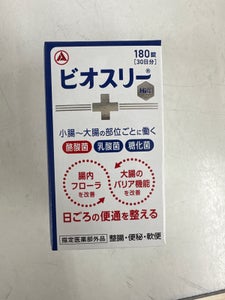 ビオスリーHi錠 180錠の商品写真