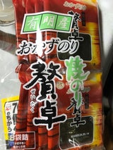 丸政 焼のり贅卓おかずのり 8P