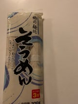 白石 郷の麺処 そうめん 100g×3