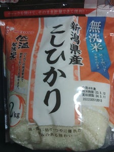 アイリスオーヤマ　新潟県産こしひかり無洗米　２ｋｇのレビュー画像