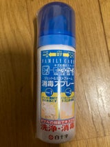FC ジェット&ミストF 消毒スプレー 50ml