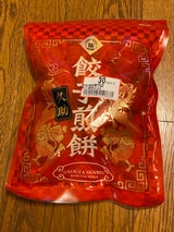 まるせん米菓 餃子煎餅久助 100g