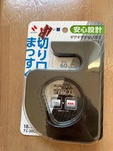 ニチバン ハンドカッター TC-20CB6