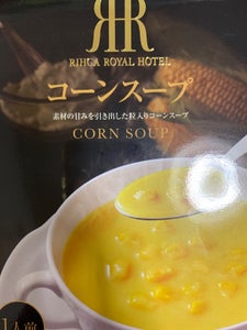 リーガロイヤル　コーンスープ　１８０ｇのレビュー画像