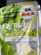 森永製菓 素材堅焼おっとっとエンドウ 25g