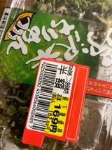 くまや 野沢菜ちりめん 100g