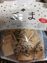 東北みやげ ひとくちせんべいごま 69g