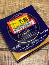 夢民舎 はやきたWチーズクリーム&ブルー 120g