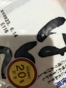 嘉平屋 はんぺん 1枚の商品写真
