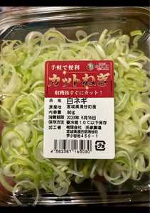 氏家農場 カット白ねぎ 80gのレビュー画像