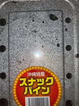 サニー スナックパイン 1P