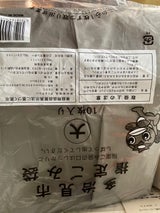 多治見市 指定ごみ袋大45L 10P