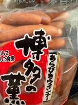 日本 博多の薫りあらびきウインナー 1kg