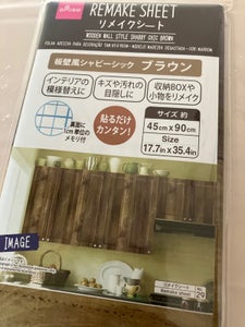 バル リメイクシート 板壁風シャビーシックの商品写真