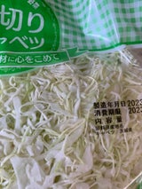 ベジフルエイト 千切りキャベツ 140g