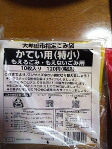 大牟田市　家庭用ごみ袋　特小　１０枚のレビュー画像