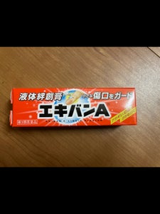 エキバンA 10gの商品写真