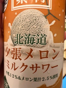 北海道麦酒　道産素材夕張メロンミルクサワー　３５０のレビュー画像