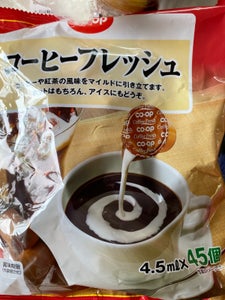 ＣＯＯＰ　コーヒーフレッシュ　４．５ｍｌ×４５個の商品写真