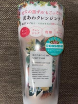 ボタニカルマルシェ 泥泡クレンジング