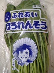 雄物川 ほうれん草 170gのレビュー画像
