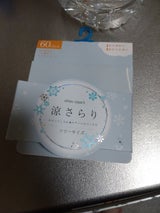 エーダイニット 涼感さらさらアームカバー