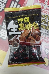 オークラ製菓 沖縄生黒糖飴 130g