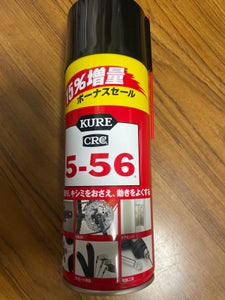 クレ5−56(増量)320+80mlの商品写真