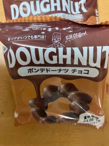 北川製菓　ポンデドーナツチョコ　１個のレビュー画像