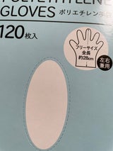 元林 ポリエチレン手袋 120P