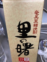 里の曙 黒糖 25度 乙 パック 1.8L