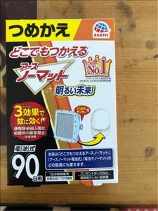 どこでもつかえるアースノーマット90日つめかえ1個の商品写真