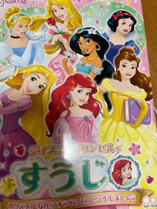 セイカ　デリシャスごっこ　０８３４３３０Ａの商品写真