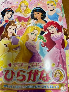 ジグソーパズル　２６６４３３０Ａの商品写真