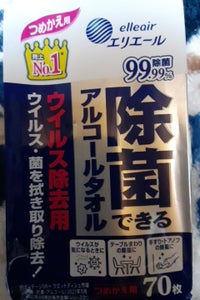 エリエール 除菌ウィルス除去用 替 70枚の商品写真