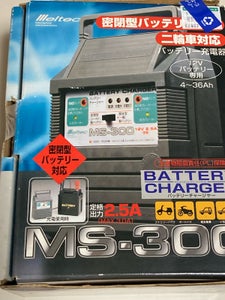 大自工業　バッテリーチャージャー　ＭＳ−３００の商品写真