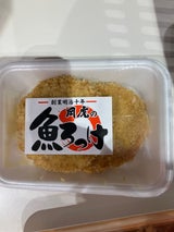 岡虎 魚ロッケ パック 2枚