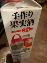 明利 手作り果実酒 35度 甲 1.8l