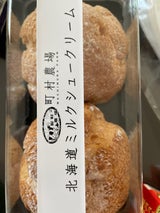 町村農場 北海道ミルクシュークリーム 2個