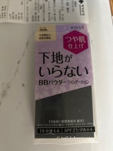 エルシア プラチナム BB パウダーファンデーション 405