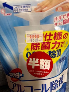 カビキラー アルコール除菌 食卓用 替 250mlの商品写真