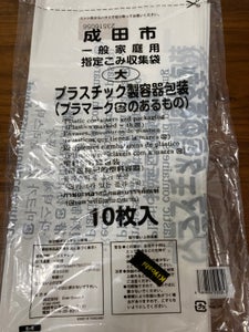 エバーＧＦ　成田市ごみ袋プラスチック　大のレビュー画像