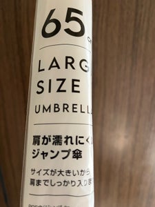 クリエーション　ＰＯＥ傘　ジャンプ　６５ｃｍのレビュー画像